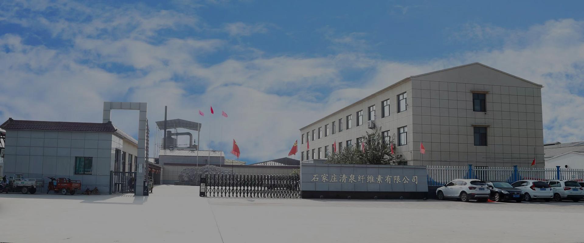 Qingquan Cellulose - Professional HPMC & CMC Manufacturer for Construction & Pharma
