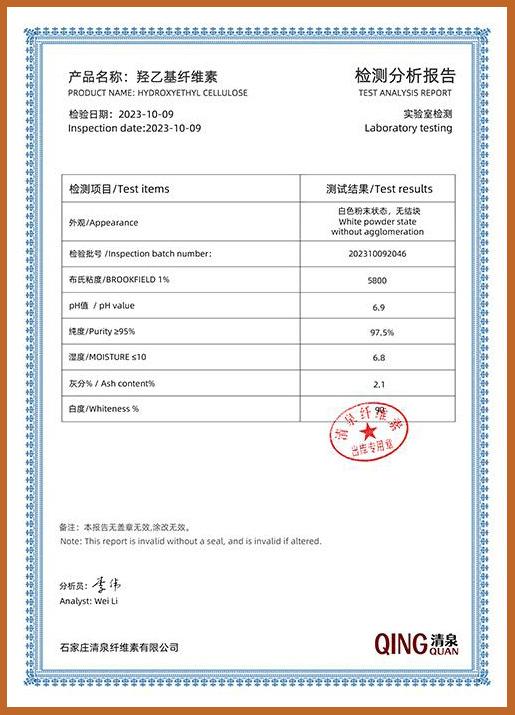 HEC Test Report – High Purity Grade - QingQuan HEC Test Report – High Purity Grade - QingQuan