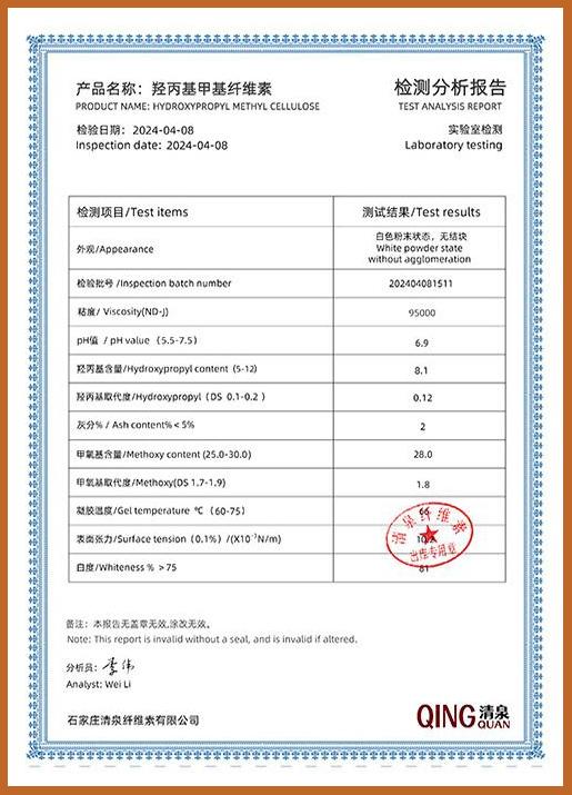 HPMC Certificate of Analysis - QingQuan HPMC Certificate of Analysis - QingQuan