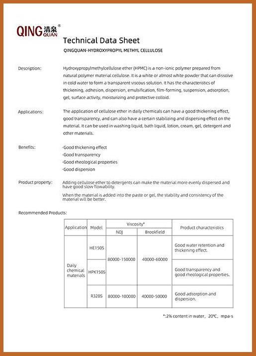 HPMC Technical Data Sheet – Daily Chemical Grade - QingQuan HPMC Technical Data Sheet – Daily Chemical Grade - QingQuan