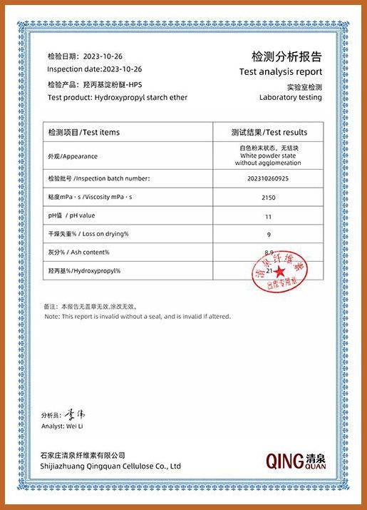 HPS Test Report – High Purity Grade - QingQuan HPS Test Report – High Purity Grade - QingQuan